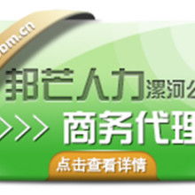 勞務(wù)派遣服務(wù) 現(xiàn)狀、優(yōu)勢與挑戰(zhàn)